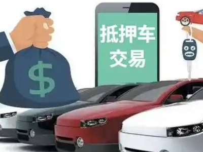 朔州汽车抵押贷款通过率高